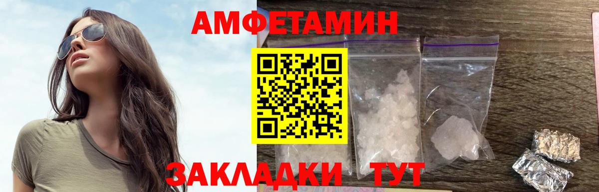 АМФЕТАМИН Premium  Вход с VPN  АМФ  Туймазы  Amphetamine 