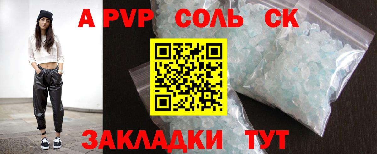 Туймазы  APVP  Вход с VPN  Alfa_PVP крисы CK 