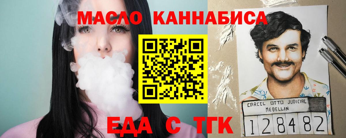 Туймазы  Еда ТГК конопля  Вход с VPN 