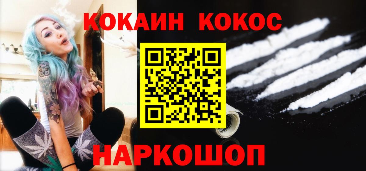 КОКАИН Columbia Туймазы