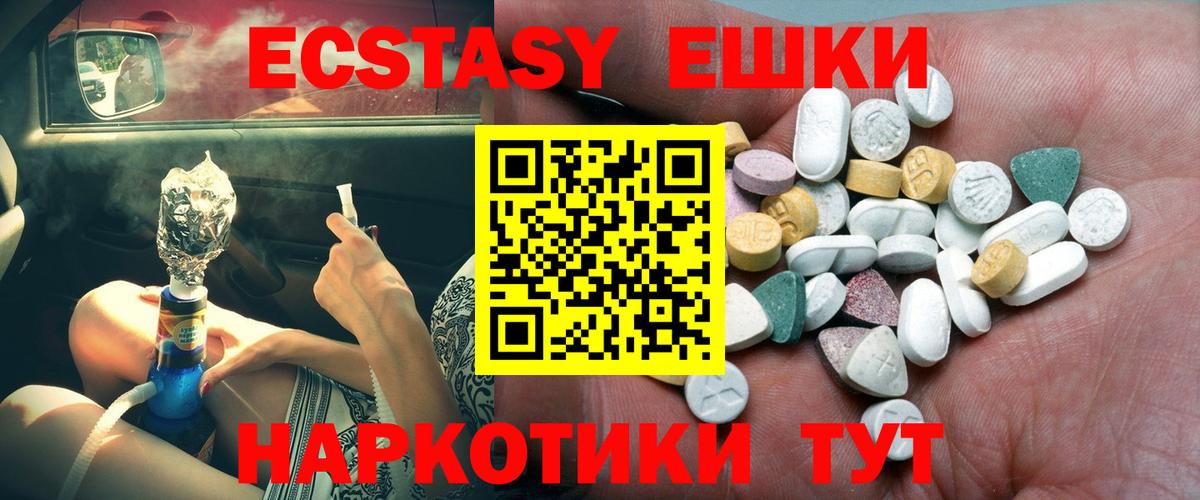 Туймазы  Ecstasy  Вход с VPN  Ecstasy Дубай  Ecstasy louis Vuitton 