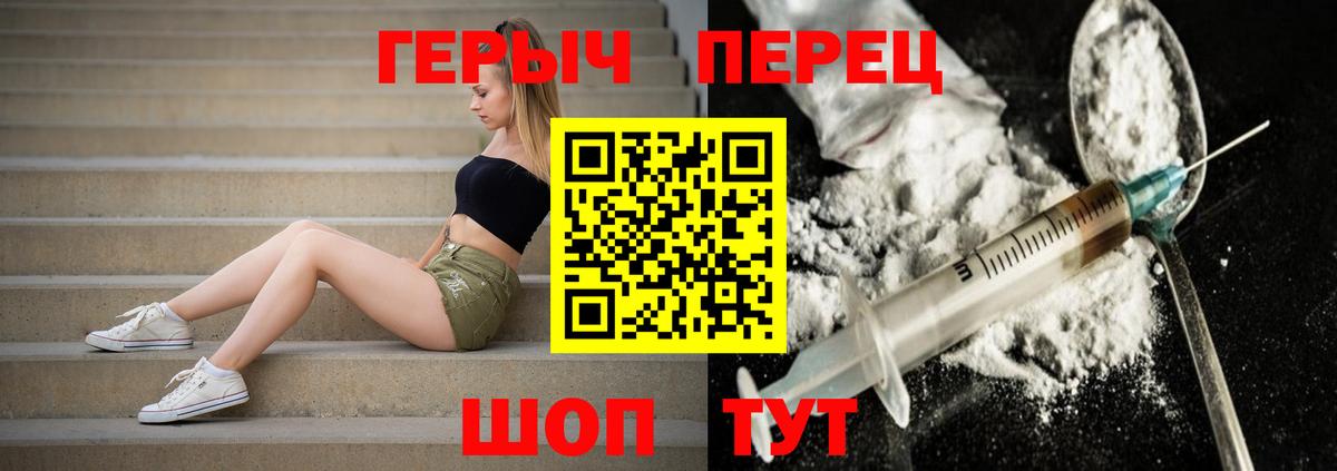 Героин герыч  Героин  Туймазы  Вход с VPN 