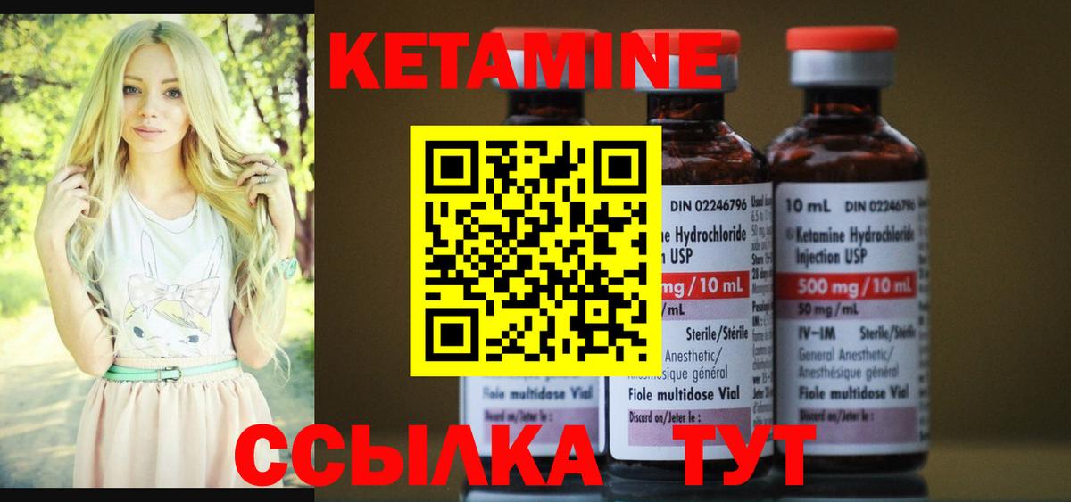 КЕТАМИН VHQ Туймазы
