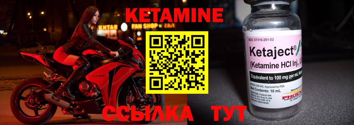 Кетамин ketamine  Вход с VPN  Туймазы 