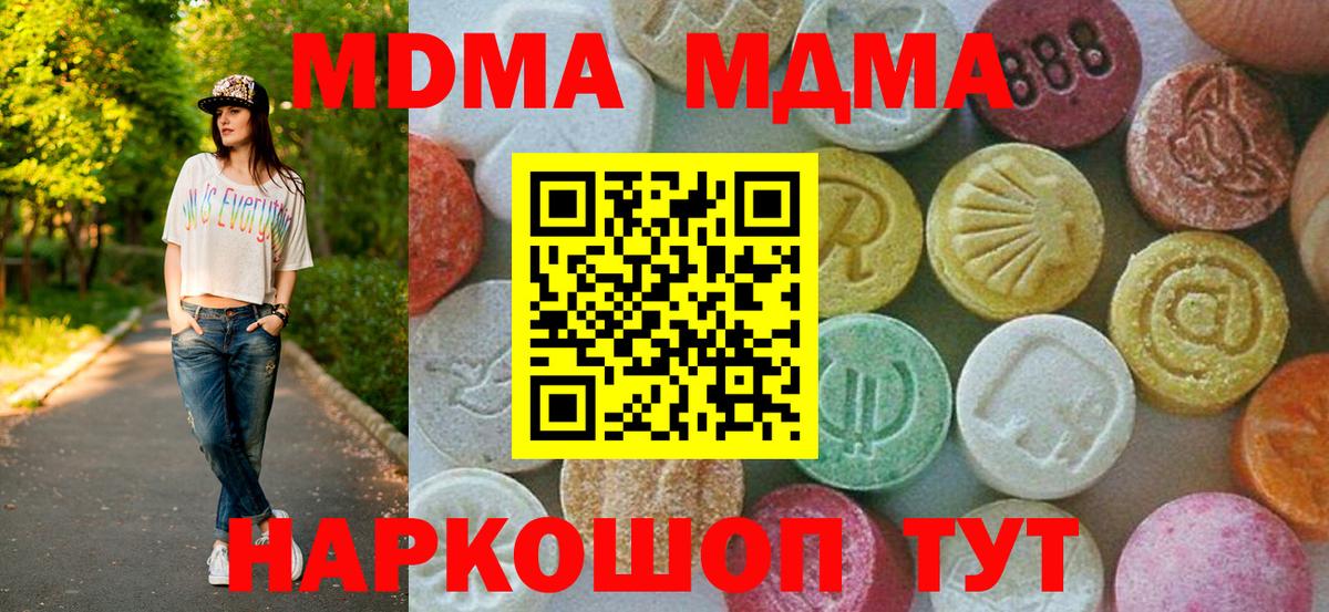 МДМА VHQ  MDMA кристаллы  Туймазы  Вход с VPN 