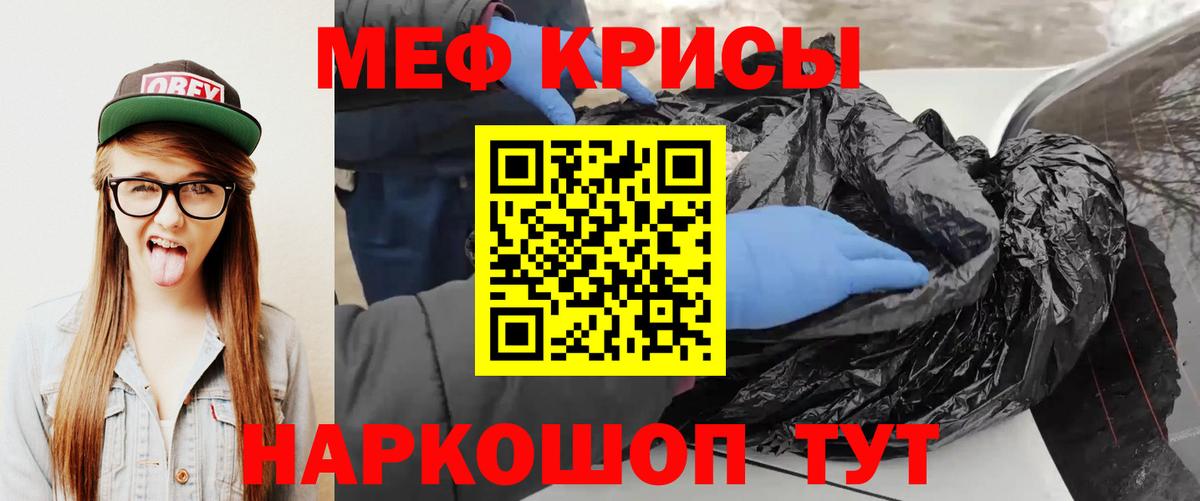 Туймазы  МЕФ  Вход с VPN  Мефедрон мяу мяу  МЕФ mephedrone 