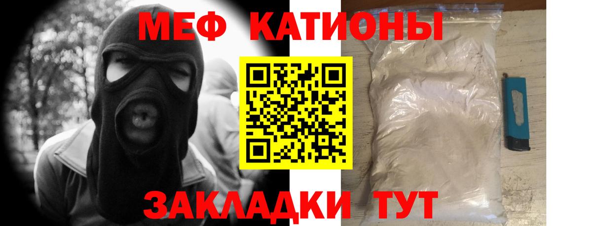 Меф мяу мяу  Туймазы
