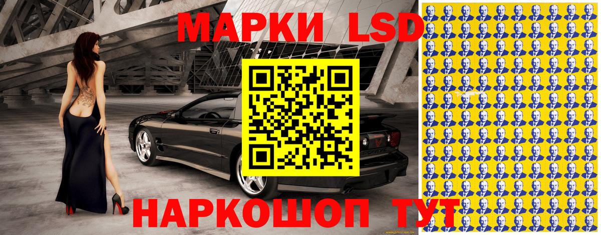 Наркотические марки 1,8мг Туймазы