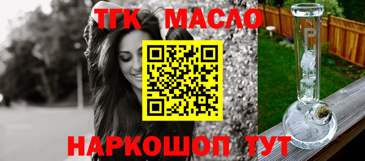Туймазы  Дистиллят ТГК вейп с тгк  Вход с VPN 