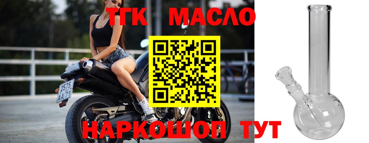 ТГК вейп Туймазы