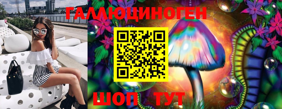 Псилоцибиновые грибы мицелий Туймазы